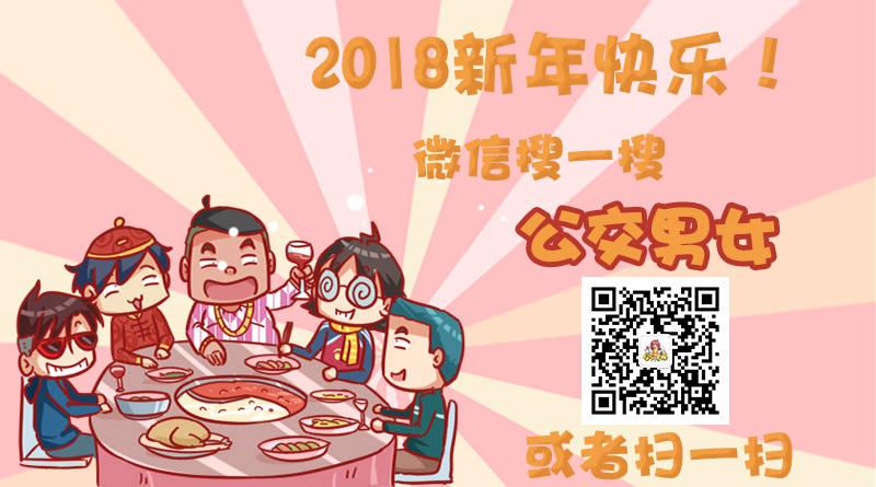 🍸公交男女爆笑漫画 1034-这就是上课时的你 第11页