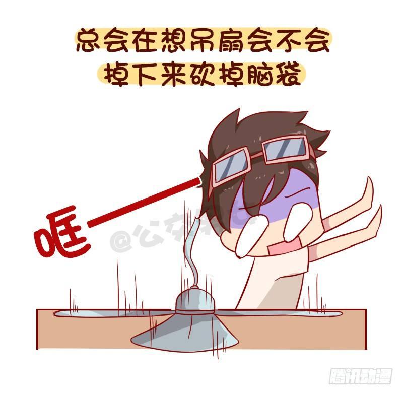 🍸公交男女爆笑漫画 1034-这就是上课时的你 第9页