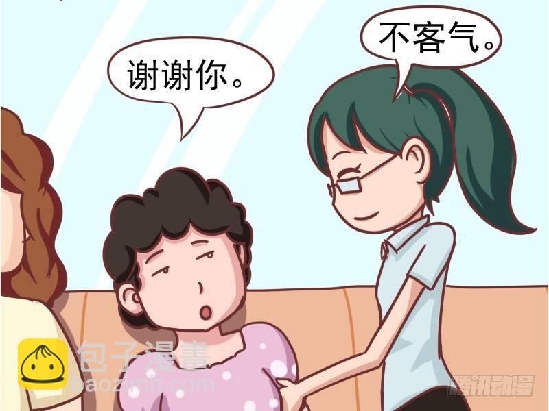 🍸公交男女爆笑漫画 105香烟、啤酒、饮料…… 第3页