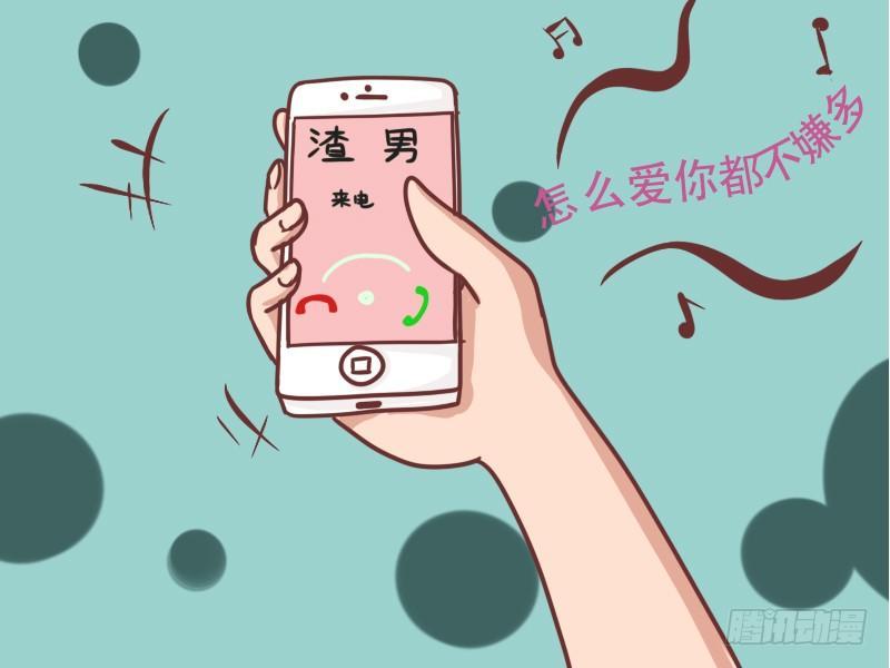 🍸公交男女爆笑漫画 105香烟、啤酒、饮料…… 第5页