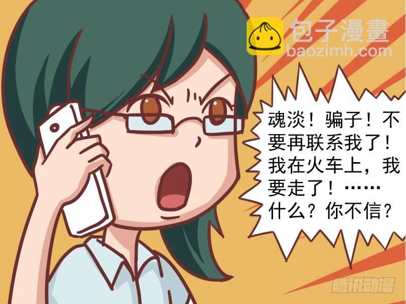 🍸公交男女爆笑漫画 105香烟、啤酒、饮料…… 第6页