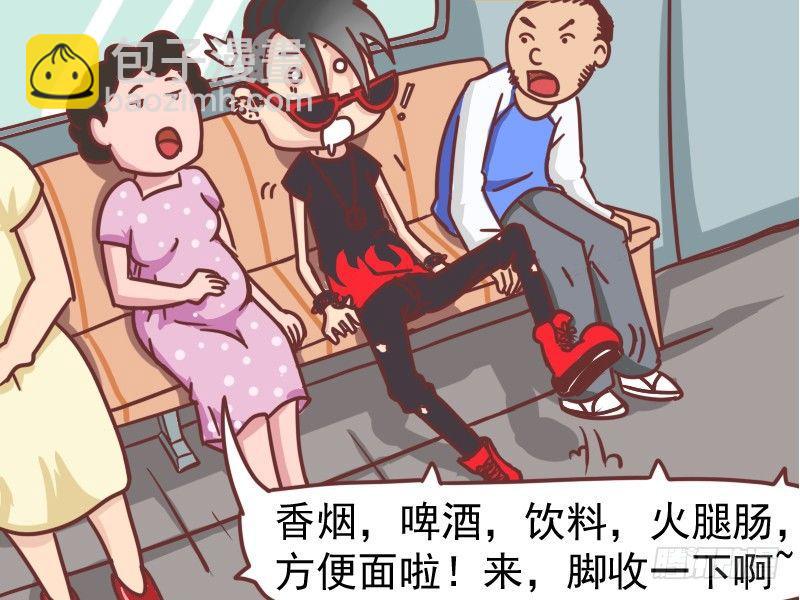 🍸公交男女爆笑漫画 105香烟、啤酒、饮料…… 第7页