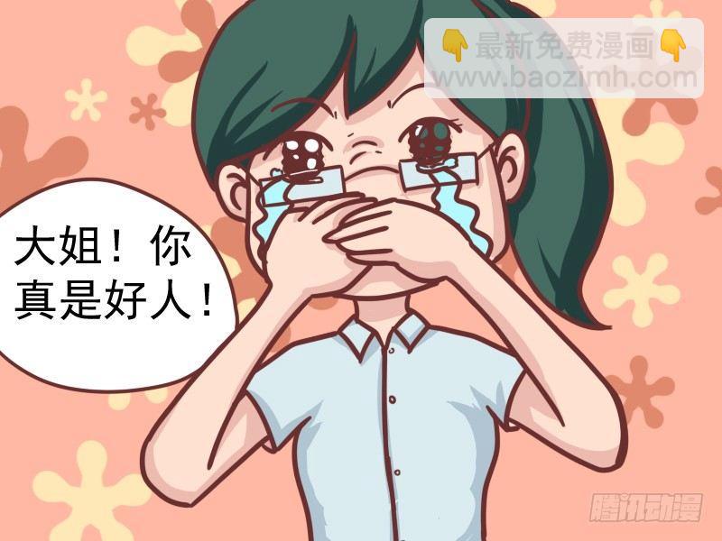 🍸公交男女爆笑漫画 105香烟、啤酒、饮料…… 第8页