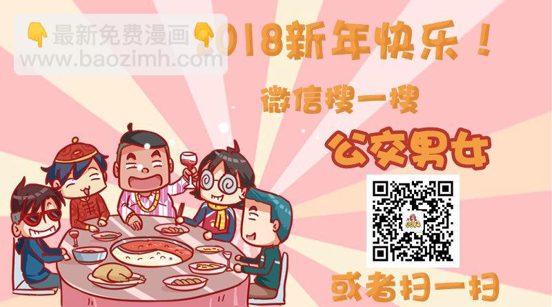 🍸公交男女爆笑漫画 1041-真是有病 第10页