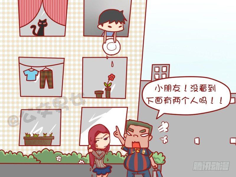 🍸公交男女爆笑漫画 1047-理解错误 第4页