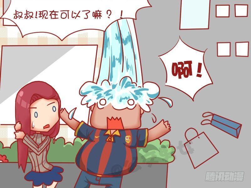 🍸公交男女爆笑漫画 1047-理解错误 第6页