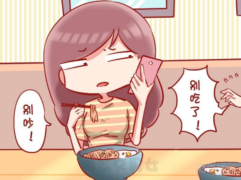 🍸公交男女爆笑漫画 1049-吃面 第3页