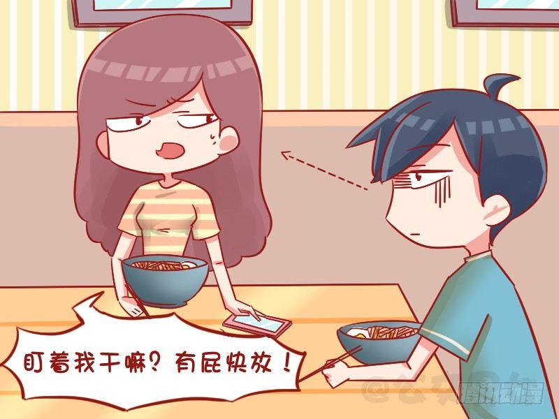 🍸公交男女爆笑漫画 1049-吃面 第4页