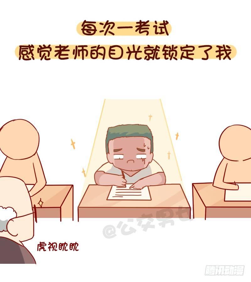 🍸公交男女爆笑漫画 1051-原来我不是一个人 第4页
