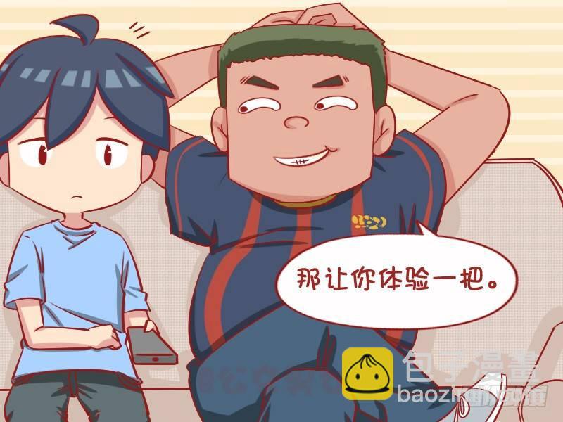 🍸公交男女爆笑漫画 1053-当大官的感觉 第3页