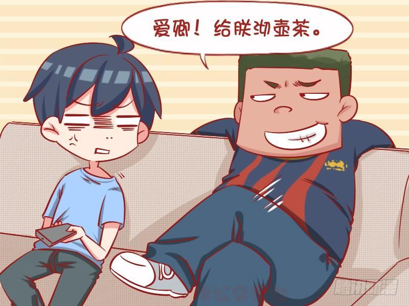🍸公交男女爆笑漫画 1053-当大官的感觉 第5页
