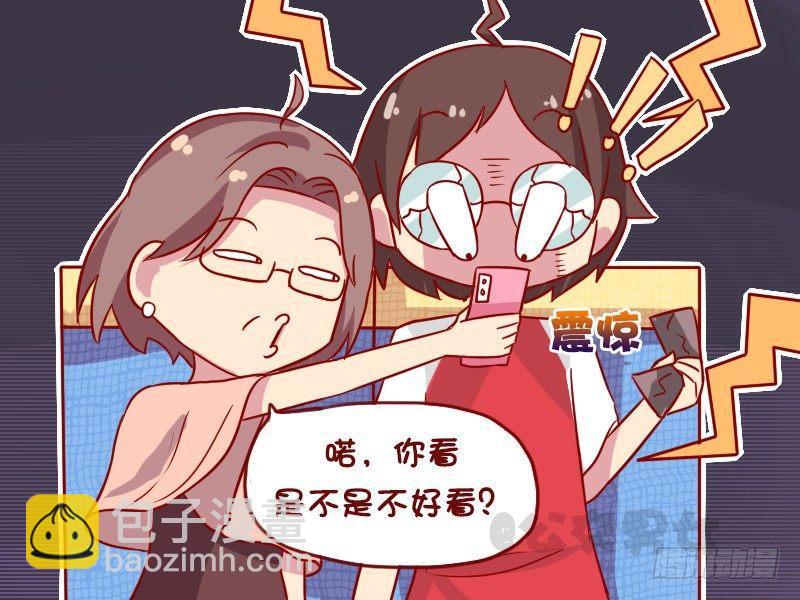 🍸公交男女爆笑漫画 1055-躲过一劫 第4页