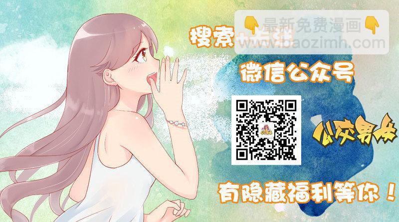 🍸公交男女爆笑漫画 1055-躲过一劫 第6页