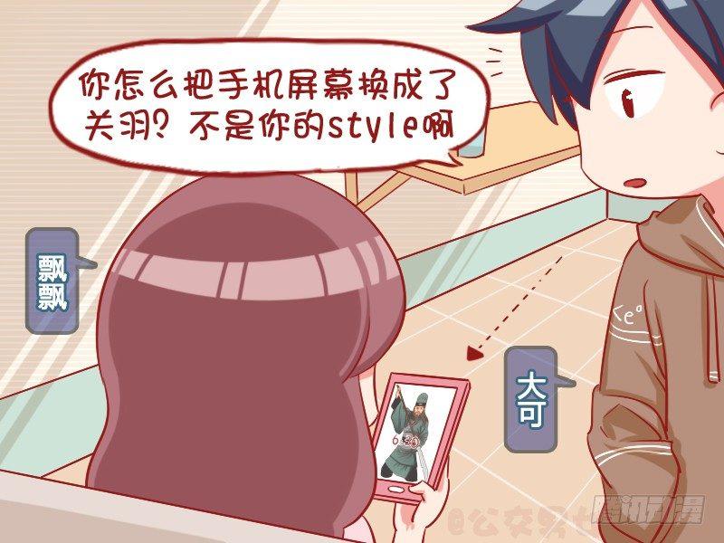 🍸公交男女爆笑漫画 1059-美好的愿望 第2页