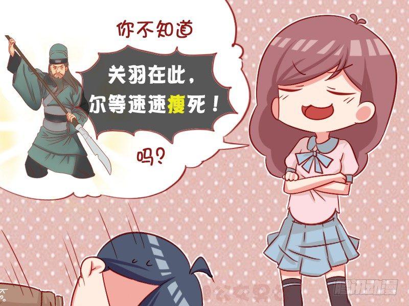 🍸公交男女爆笑漫画 1059-美好的愿望 第5页