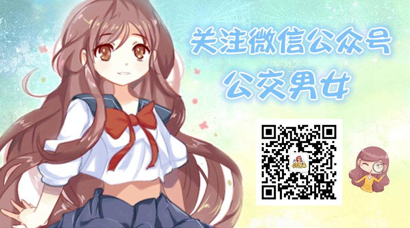 🍸公交男女爆笑漫画 1059-美好的愿望 第6页