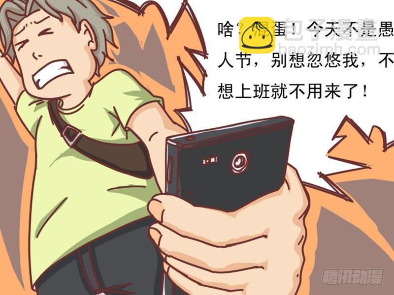 🍸公交男女爆笑漫画 107 活雷锋 第4页