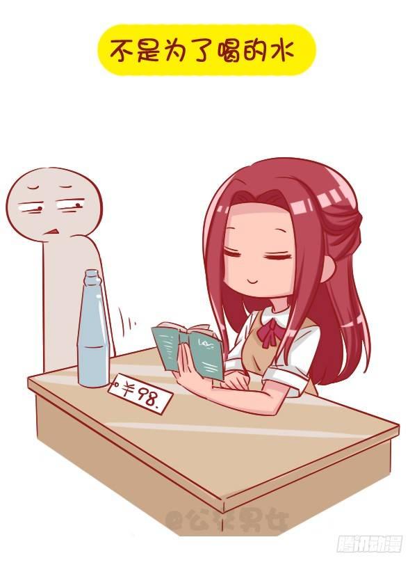 🍸公交男女爆笑漫画 1061-好笑的花式炫富 第6页