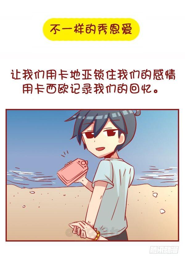🍸公交男女爆笑漫画 1061-好笑的花式炫富 第9页