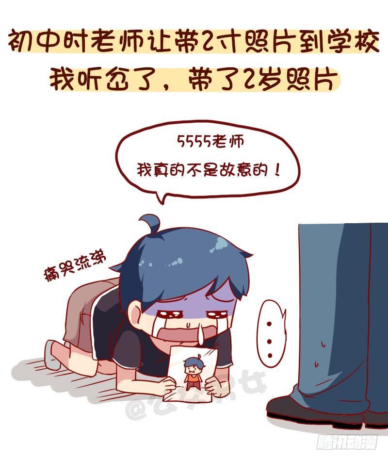 🍸公交男女爆笑漫画 1063-做过什么事大家笑疯了 第2页