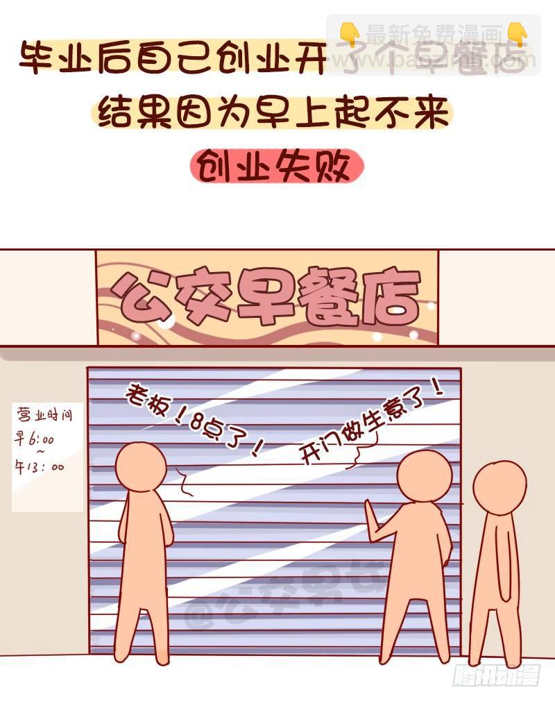 🍸公交男女爆笑漫画 1063-做过什么事大家笑疯了 第9页