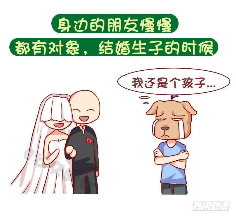 🍸公交男女爆笑漫画 1069-啥时候感到自己不再年轻 第6页