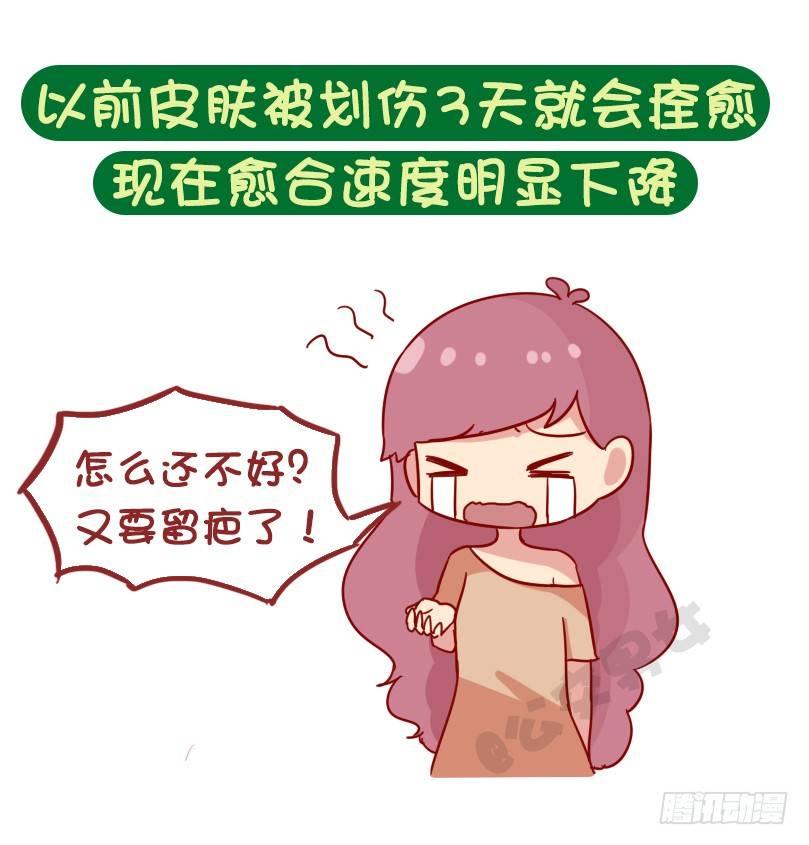 🍸公交男女爆笑漫画 1069-啥时候感到自己不再年轻 第9页
