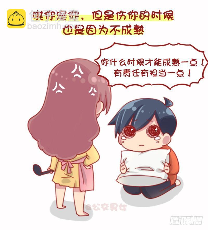 🍸公交男女爆笑漫画 1071-和小奶狗谈恋爱是什么体 第10页