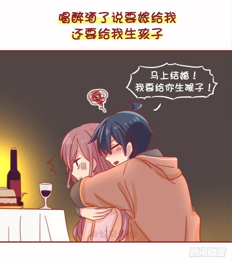 🍸公交男女爆笑漫画 1071-和小奶狗谈恋爱是什么体 第5页
