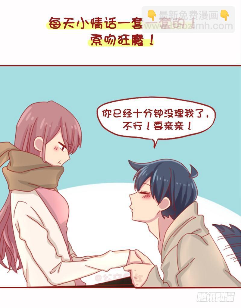 🍸公交男女爆笑漫画 1071-和小奶狗谈恋爱是什么体 第7页