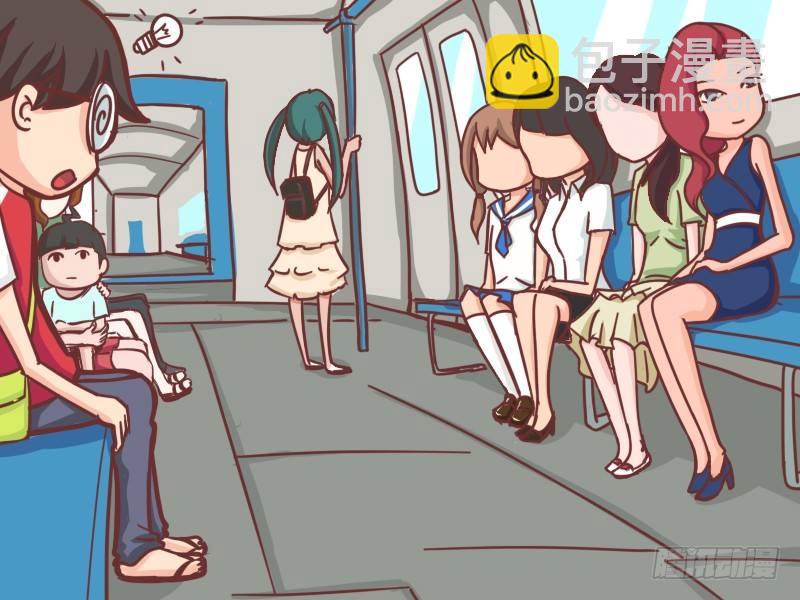 🍸公交男女爆笑漫画 109 舅妈在哪里？ 第4页