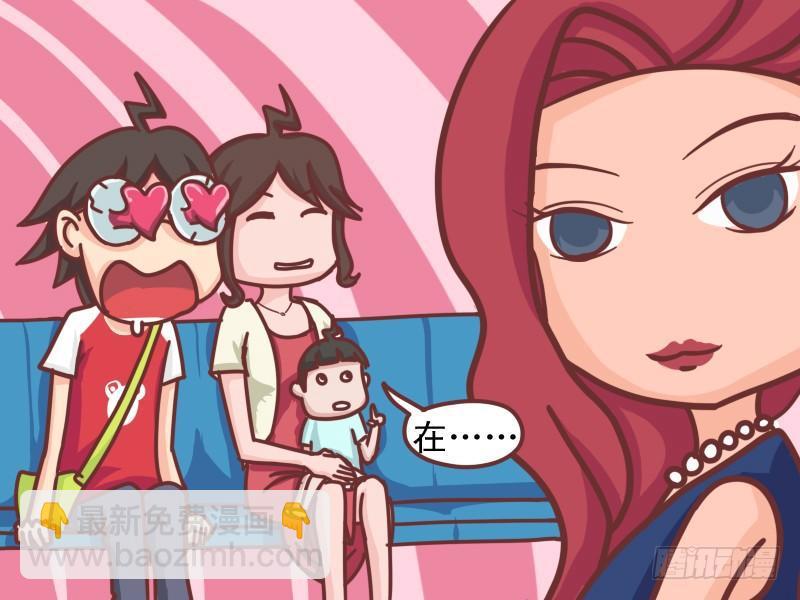 🍸公交男女爆笑漫画 109 舅妈在哪里？ 第6页