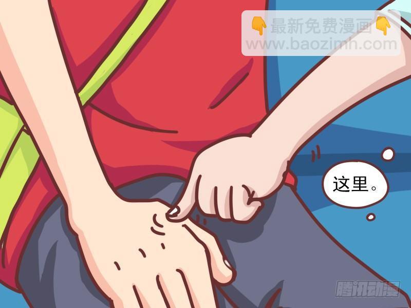 🍸公交男女爆笑漫画 109 舅妈在哪里？ 第7页