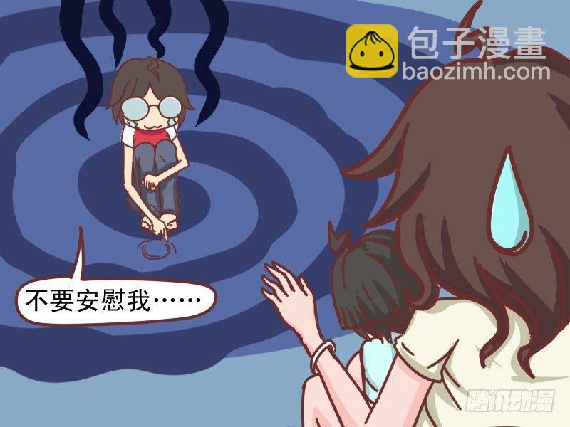 🍸公交男女爆笑漫画 109 舅妈在哪里？ 第8页