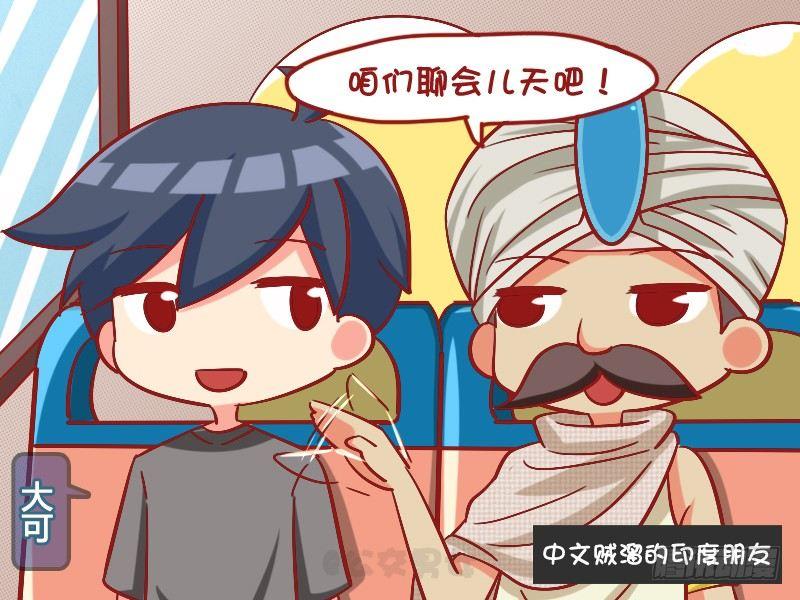 🍸公交男女爆笑漫画 1082-用手抓 第2页