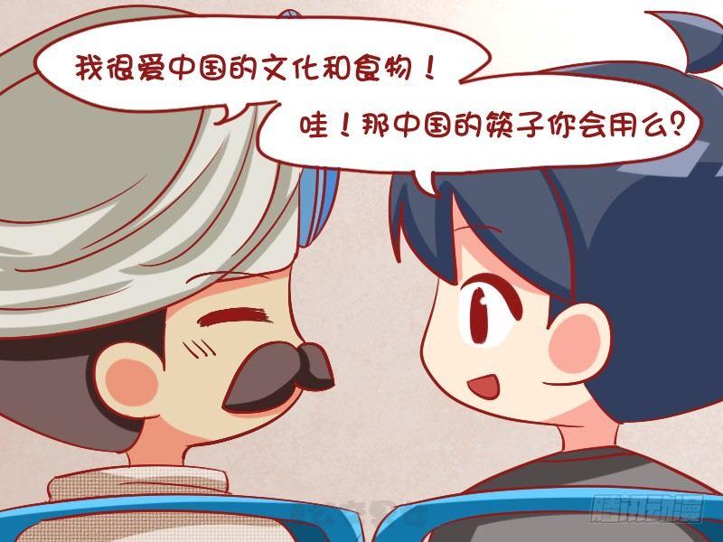 🍸公交男女爆笑漫画 1082-用手抓 第3页