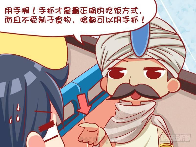🍸公交男女爆笑漫画 1082-用手抓 第4页