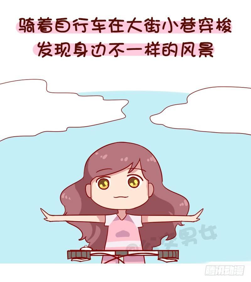 🍸公交男女爆笑漫画 1084-当你负能量的时候 第10页