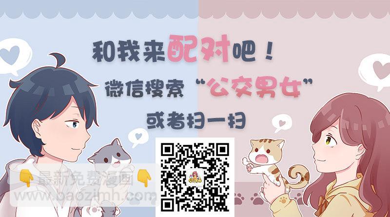 🍸公交男女爆笑漫画 1084-当你负能量的时候 第12页