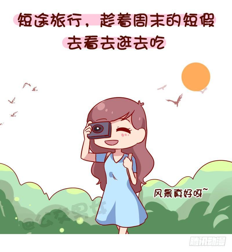 🍸公交男女爆笑漫画 1084-当你负能量的时候 第2页