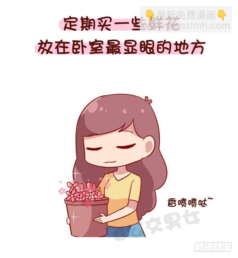 🍸公交男女爆笑漫画 1084-当你负能量的时候 第3页