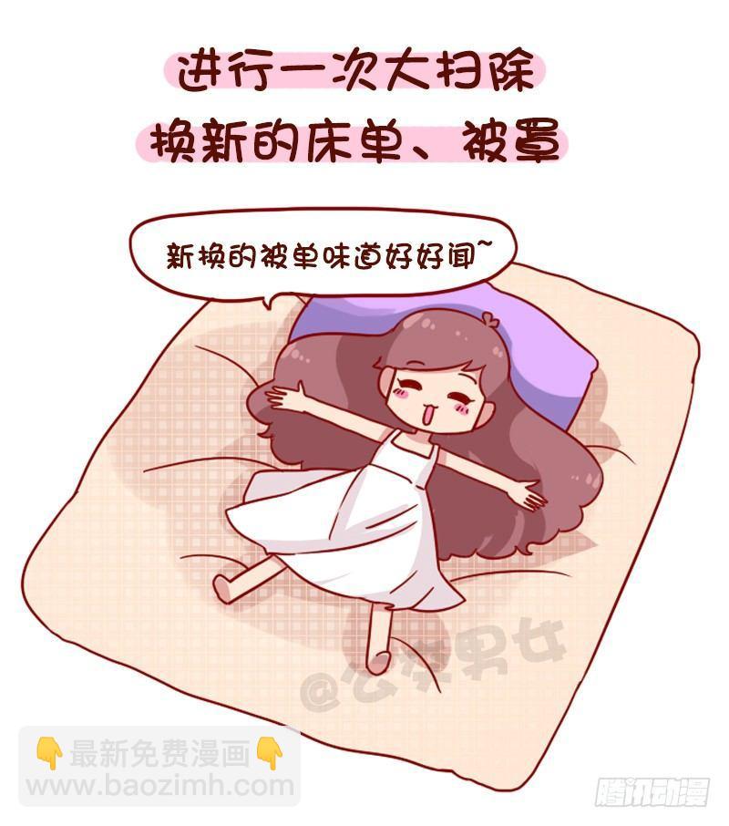 🍸公交男女爆笑漫画 1084-当你负能量的时候 第4页