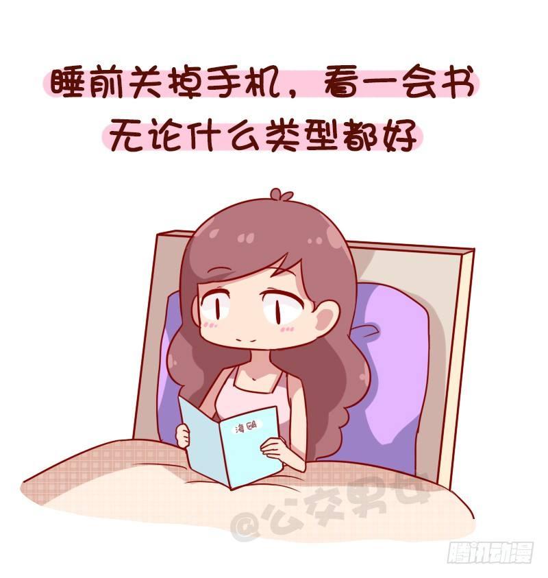 🍸公交男女爆笑漫画 1084-当你负能量的时候 第7页