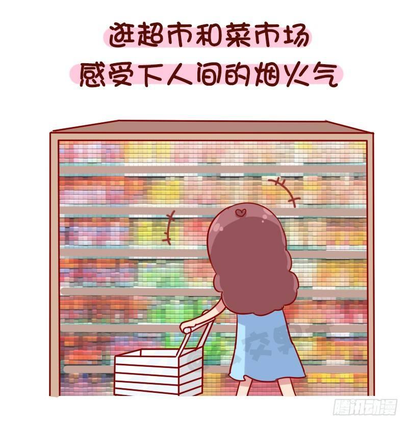 🍸公交男女爆笑漫画 1084-当你负能量的时候 第9页