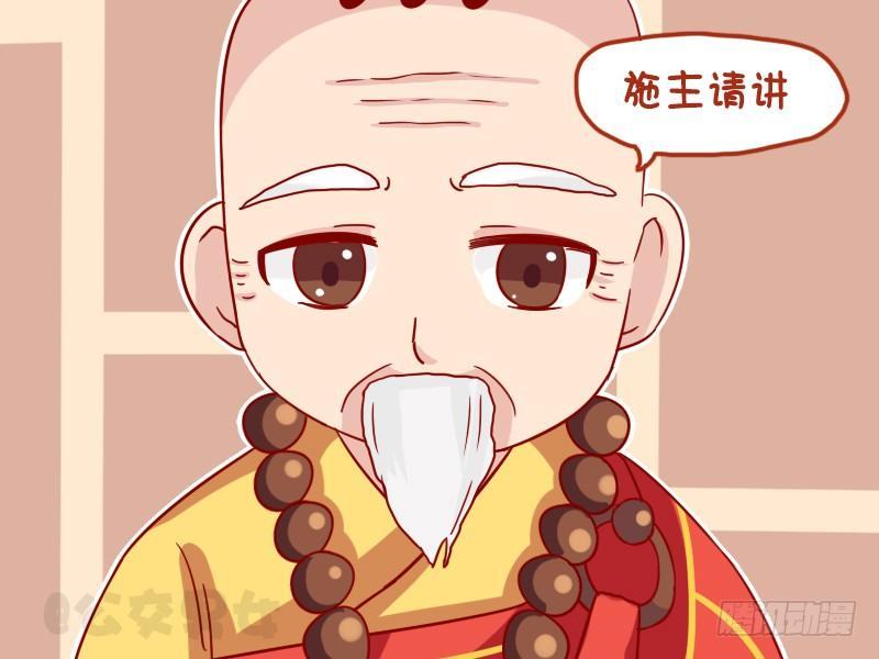 🍸公交男女爆笑漫画 1086-浪子的困惑 第3页