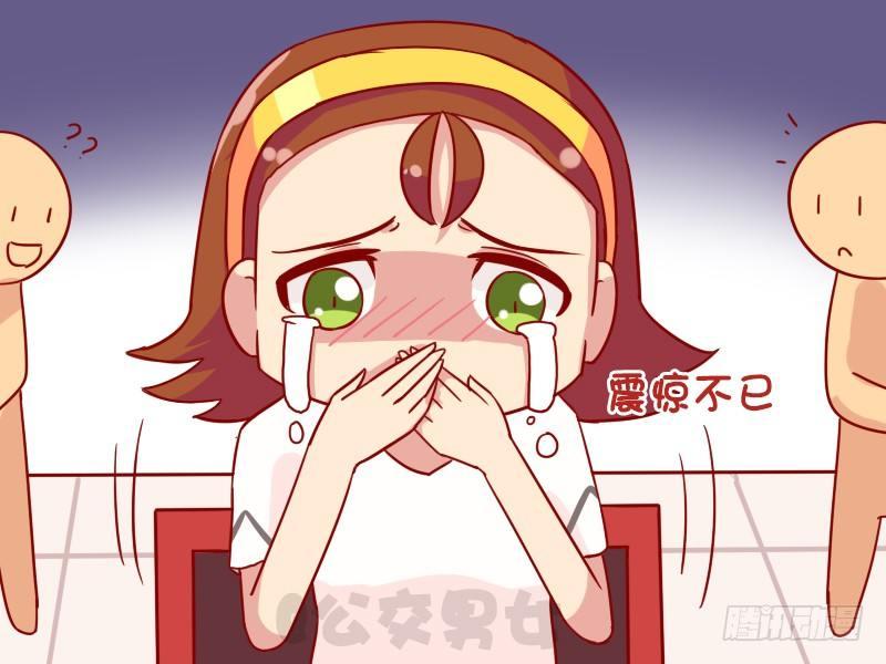 🍸公交男女爆笑漫画 1088-强势围观 第4页