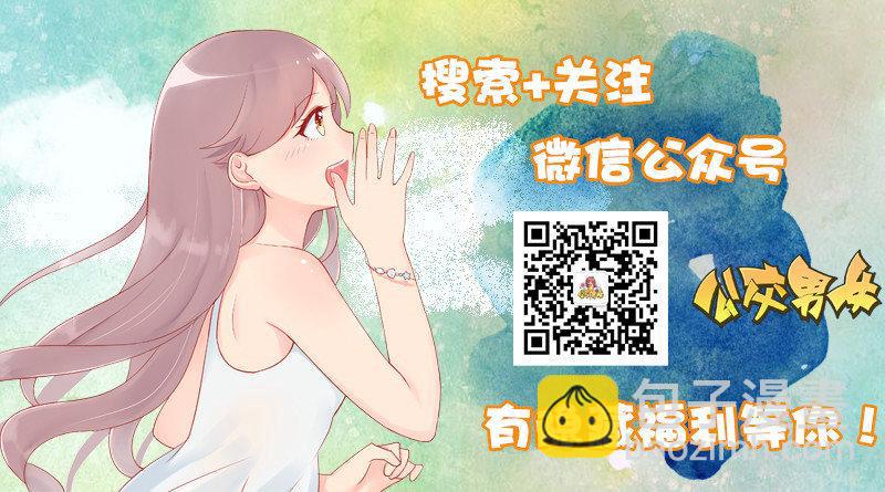 🍸公交男女爆笑漫画 1088-强势围观 第6页
