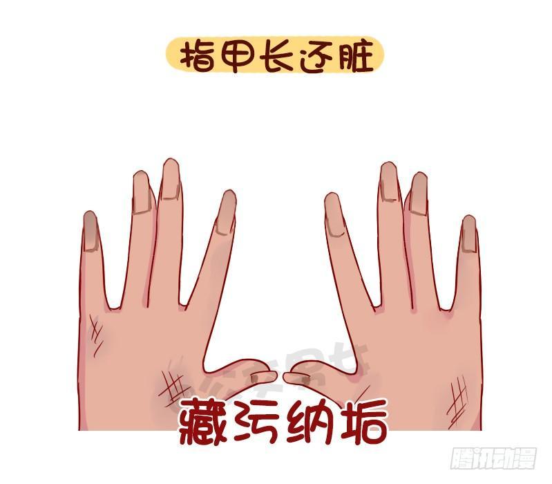 🍸公交男女爆笑漫画 1090-为什么全盘否定一个人 第10页