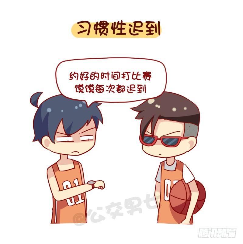 🍸公交男女爆笑漫画 1090-为什么全盘否定一个人 第4页