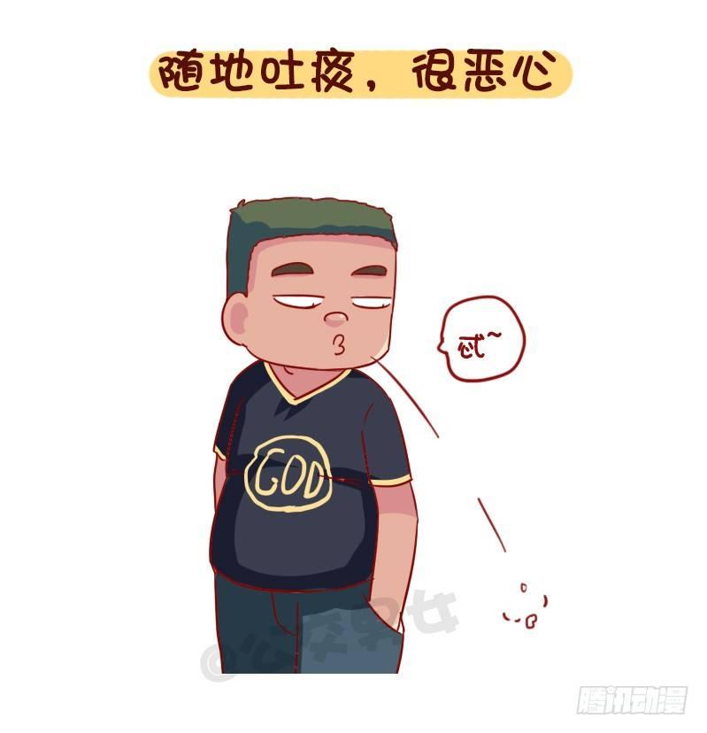 🍸公交男女爆笑漫画 1090-为什么全盘否定一个人 第5页